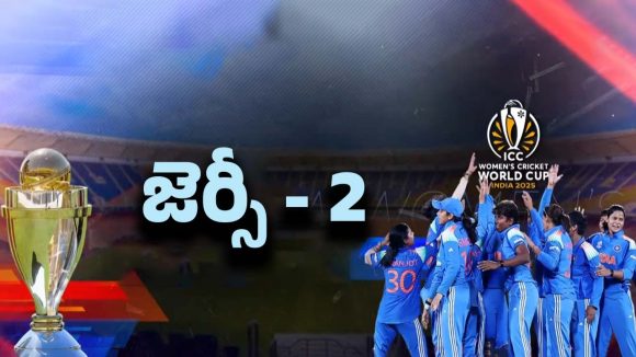 Women’s World Cup 2025: కలగా మొదలై చరిత్రగా నిలిచిన ఇన్నింగ్స్.. జెమీమా TAKE A BOW Women’s World Cup 2025: కలగా మొదలై చరిత్రగా నిలిచిన ఇన్నింగ్స్.. జెమీమా TAKE A BOW