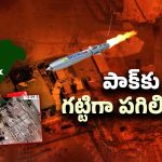 Ind Vs Pak: భారత్ దెబ్బకు కోలుకొని పాక్.. శాటిలైట్ చిత్రాలతో బయటపడ్డ నిజాలు..