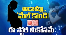 women be Alert: ఆల్ఫా మేల్ ఢమాల్! అమ్మాయిలూ.. బీ అలర్ట్!