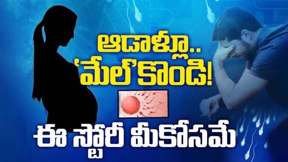 women be Alert: ఆల్ఫా మేల్ ఢమాల్! అమ్మాయిలూ.. బీ అలర్ట్!