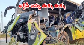 Road Accident: ఘోర రోడ్డు ప్రమాదం.. లారీని ఢీ కొట్టిన ఆర్టీసీ బస్సు.. స్పాట్‌లో 8 మంది!