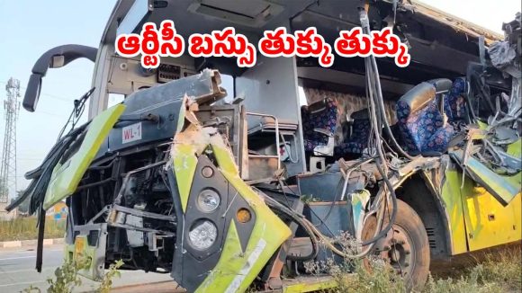 Road Accident: ఘోర రోడ్డు ప్రమాదం.. లారీని ఢీ కొట్టిన ఆర్టీసీ బస్సు.. స్పాట్‌లో 8 మంది!