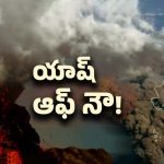 volcano Blast Effect: 12 వేల ఏళ్ల తర్వాత పేలిన అగ్నిపర్వతం.. ఢిల్లీని తాకిన బూడిద మేఘాలు.. దాని ఎఫెక్ట్ ఎలా ఉంటుందంటే!