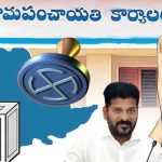Telangana: తెలంగాణ ప్రభుత్వం కీలక నిర్ణయం.. గవర్నర్ ఆమోద ముద్ర, ఇద్దరి కంటే ఎక్కువ ఉన్నా..