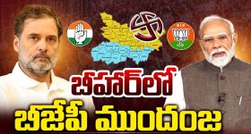 Bihar Elections: మ్యాజిక్ ఫిగర్ దాటిన ఎన్టీఏ కూటమి..
