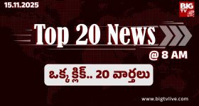 Top 20 News Today: డిసెంబర్ 8, 9 తేదీల్లో తెలంగాణ రైజింగ్ గ్లోబల్ సమ్మిట్, బీజేపీ ఓటమిపై రాజాసింగ్ హాట్ కామెంట్స్
