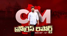CM Progress Report: జూబ్లీలో బంపర్ మెజారిటీ.. సీఎం రేవంత్ ఎత్తుగడలు, స్కెచ్‌లు..