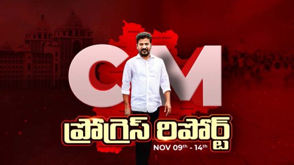 CM Progress Report: జూబ్లీలో బంపర్ మెజారిటీ.. సీఎం రేవంత్ ఎత్తుగడలు, స్కెచ్‌లు..