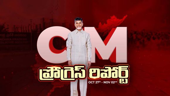 CM Progress Report: నిరుద్యోగులకు శుభవార్త.. ప్రతి నెల జాబ్ మేళాలు..