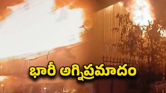 Fire Accident: మేడ్చల్‌లో భారీ అగ్ని ప్రమాదం.. ఎగసిపడ్డ మంటలు.. తగలబడిన టైర్ల షాప్‌..
