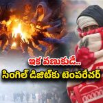 Winter Weather Report: పెరుగుతున్న చలి తీవ్రత.. వణికిపోతున్న తెలుగు రాష్ట్రాలు.. ఆ జిల్లాలకు హై అలర్ట్