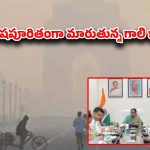 Delhi: కాలుష్యం ఎఫెక్ట్.. ప్రభుత్వం కీలక నిర్ణయం.. ఢిల్లీ విద్యార్థులకు పండగే పండుగ