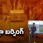 Sheikh Hasina: షేక్ హసీనా రావాలి.. బంగ్లాలో మళ్లీ హింస.. భయం గుప్పిట్లో ఢాకా
