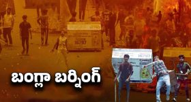 Sheikh Hasina: షేక్ హసీనా రావాలి.. బంగ్లాలో మళ్లీ హింస.. భయం గుప్పిట్లో ఢాకా