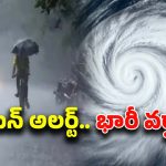 AP Weather Report: దూసుకొస్తున్న తుఫాన్.. ఒకేసారి 2 వాయుగుండాలు.. ఇక వర్షాలే వర్షాలు..
