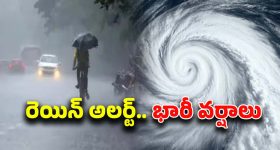 AP Weather Report: దూసుకొస్తున్న తుఫాన్.. ఒకేసారి 2 వాయుగుండాలు.. ఇక వర్షాలే వర్షాలు..