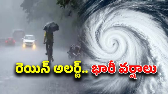 AP Weather Report: దూసుకొస్తున్న తుఫాన్.. ఒకేసారి 2 వాయుగుండాలు.. ఇక వర్షాలే వర్షాలు..