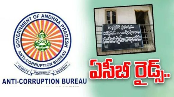 ACB Raids: ఏపీ వ్యాప్తంగా ఏసీబీ సోదాలు.. వెలుగులోకి సంచలన విషయాలు