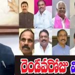 Defecting MLAs: కొనసాగుతున్న రెండవ రోజు  ఫిరాయింపు ఎమ్మెల్యేల విచారణ..