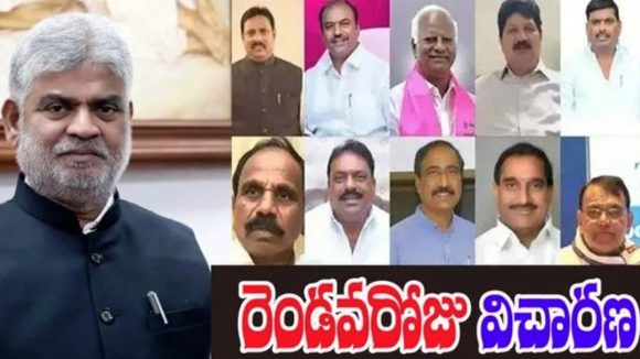 Defecting MLAs: కొనసాగుతున్న రెండవ రోజు  ఫిరాయింపు ఎమ్మెల్యేల విచారణ..