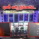 Fire Accident: విశాఖలోని మద్దిలపాలెం ఫంక్షన్ హాల్‌లో భారీ అగ్ని ప్రమాదం.. ఎగిసిపడుతున్న మంటలు.
