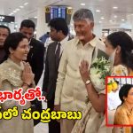 London Trip: లండన్ పర్యటనలో సీఎం చంద్రబాబు, నారా భువనేశ్వరీ