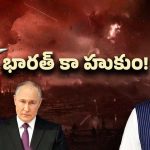 Indian Army: ఇండియన్ ఆర్మీలోకి అమెరికా మిసైల్లు, రష్మా ఫైటర్ జెట్లు.. ఇక పాక్, చైనా వణకాల్సిందే..
