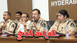 CP Sajjanar: డ్యూటీలో తప్పులు చేస్తే చర్యలు తప్పవు..  సీపీ సజ్జనార్ స్ట్రాంగ్ వార్నింగ్