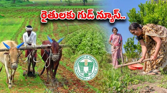 Telangana: తెలంగాణ రైతులకు గుడ్ న్యూస్.. ఇలా చేస్తే.. అకౌంట్లోకి రూ.9,600