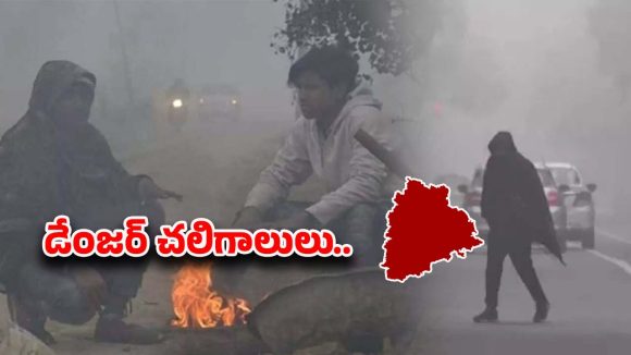 Cold Weather: వణుకుతున్న తెలంగాణ.. ఈ నవంబర్ ఎలా ఉండబోతుందంటే..