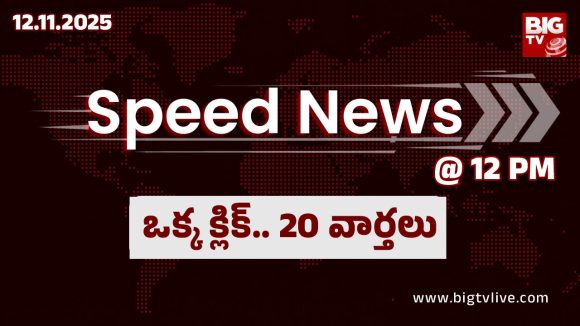Top 20 News Today: నల్గొండలో నేడు కవిత జనం బాట, కీలక మలుపు తిరిగిన కిడ్నీ రాకెట్ వ్యవహారం..