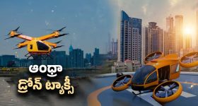 CM Chandrababu: బాబు సరికొత్త విజనరీ.. ఏపీలో డ్రోన్ ట్యాక్సీలు..