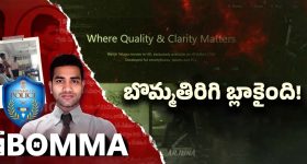 iBomma & Bappam Tv: ఐ బొమ్మకి బొమ్మ పడింది.. ఆ తప్పే కొంప ముంచిందా!