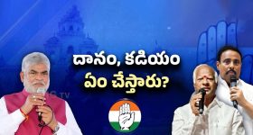 Telangana Politics: దానం, కడియం రాజీనామా? మళ్లీ పోటీ చెయ్యొచ్చా!
