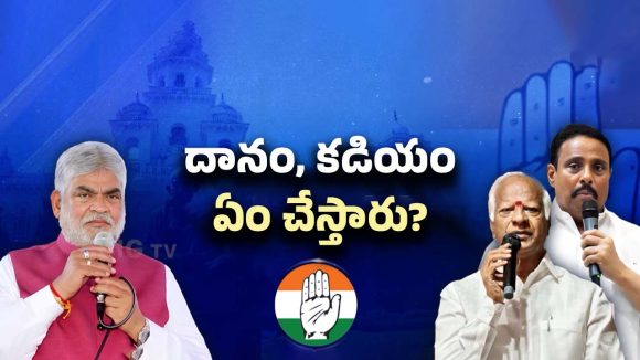 Telangana Politics: దానం, కడియం రాజీనామా? మళ్లీ పోటీ చెయ్యొచ్చా!