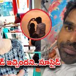Lovers Incident: అయ్యయ్యో.. లవర్‌ కోసం లండన్‌ నుంచి వస్తే.. లవ్‌స్టోరీలో విషాదం