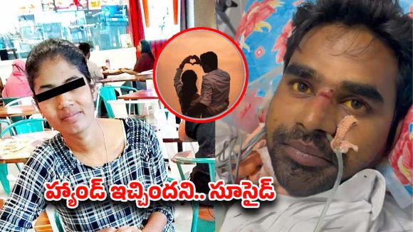 Lovers Incident: అయ్యయ్యో.. లవర్‌ కోసం లండన్‌ నుంచి వస్తే.. లవ్‌స్టోరీలో విషాదం