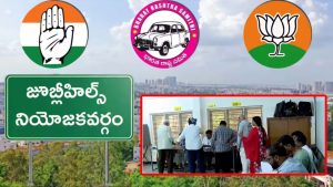 Jubilee Hills: జూబ్లీహిల్స్ పోలింగ్ 20 శాతం నమోదు.. నాన్ లోకల్స్ పై కేసులు..