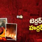 Delhi Bomb Blast: నిఘా వైఫల్యమే పేలుడుకు కారణమా? ఢిల్లీలో బ్లాస్ట్ వెనుక ఏం జరిగిందంటే..