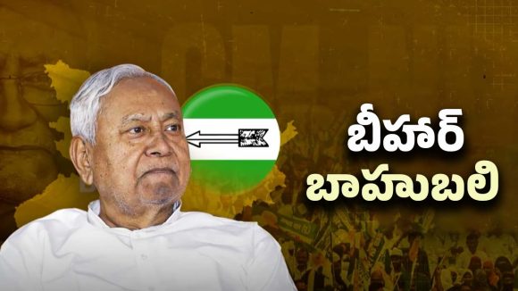 Nitish Kumar: 19 ఏళ్ల అధికారం.. నితీష్‌పై బీహార్ ప్రజల నమ్మకానికి కారణాలు ఇవేనా?