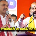 Bandi Vs Eatala: బీజేపీ అగ్రనేతల మధ్య కోల్డ్ వార్.. పతాక స్థాయికి చేరిన పోరు