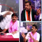 Congress Vs BJP: లైవ్‌లో పొట్టు పొట్టు కొట్టుకున్న కాంగ్రెస్, బీజేపీ లీడర్స్..