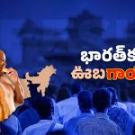 Obesity Awareness: దేశంలో పెద్ద సమస్య ఊబకాయం.. ఫిట్ ఇండియానే పరిష్కారమా? కేంద్రం ప్లానేంటి?