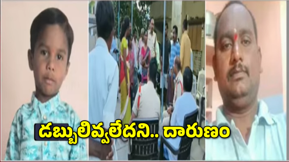 Sathya Sai Crime : శ్రీ సత్యసాయి జిల్లాలో దారుణం.. నాలుగేళ్ల బాలుడిని హత్య చేసిన మేనత్త భర్త