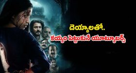 SS.Thaman: థమన్ ఇక షెడ్డుకే.. భరించడం కష్టమే