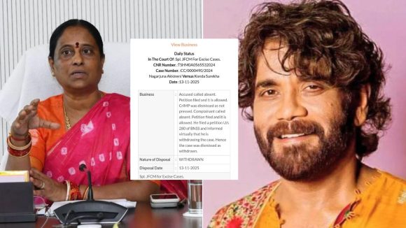 Nagarjuna: మంత్రి సురేఖ – నాగార్జున వివాదానికి ఎండ్ కార్డ్