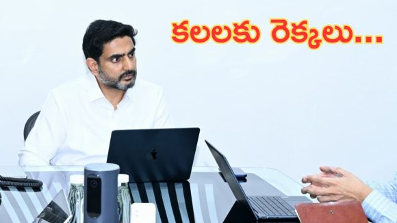 Nara Lokesh: అమ్మాయిలకు గుడ్ న్యూస్.. వచ్చే ఏడాదే ‘కలలకు రెక్కలు’.. లోకేష్ కీలక ప్రకటన.