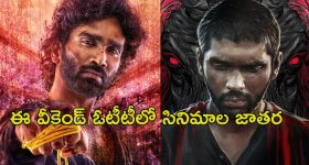 The Girl Friend : కన్నీళ్లు పెట్టుకున్న రష్మిక, అంతలా కదిలిపోయింది ఏంటి?