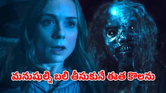 OTT Movie : స్విమ్మింగ్ పూల్ లో దెయ్యం… ఓటీటీలోకి వచ్చేసిన 485 కోట్ల హర్రర్ థ్రిల్లర్