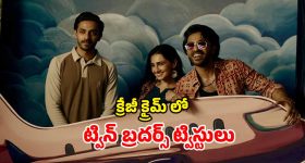 OTT Movie : బ్యాంక్ దోపిడీలో అడ్డంగా బుక్కయ్యే అన్నదమ్ములు... కిరాక్ క్రైమ్ థ్రిల్లర్